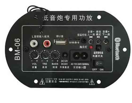 Усилитель Новый Бишкек