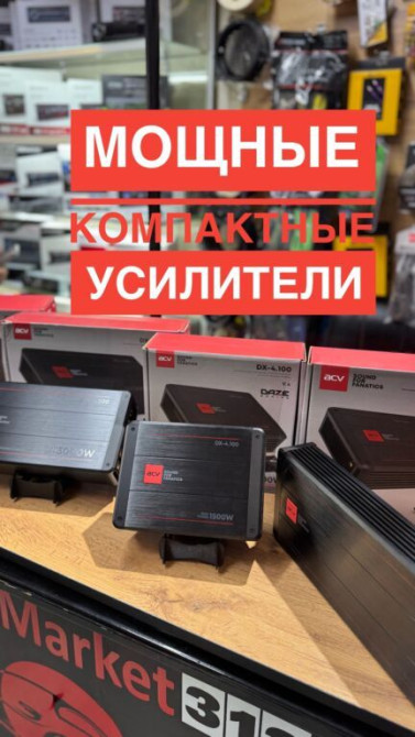 Усилитель Новый Бишкек - изображение 1