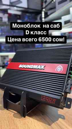 Усилитель Новый, 350 Вт, Каналов: 1 Бишкек