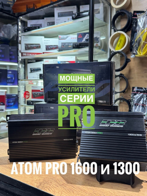 Усилитель Бишкек - изображение 1