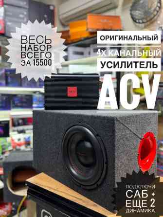 Усилитель 1300 Вт, Каналов: 4 Бишкек