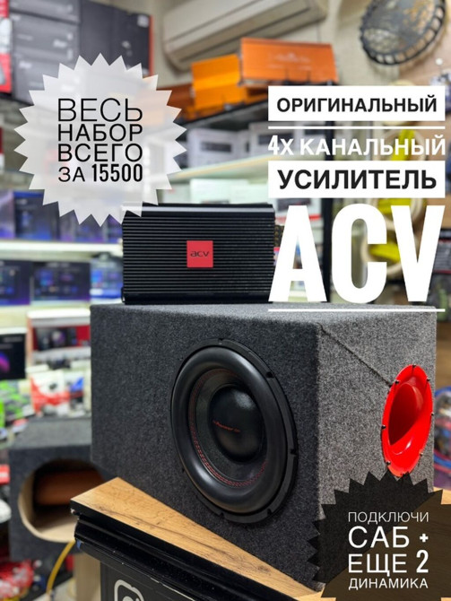 Усилитель 1300 Вт, Каналов: 4 Бишкек - изображение 1