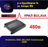 Усилитель Новый, 480 Вт, Каналов: 4 Бишкек