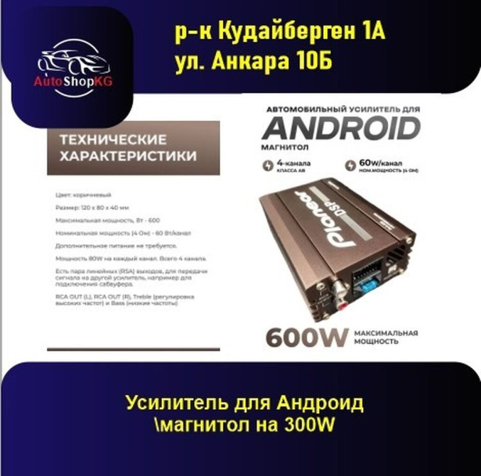 Усилитель Новый, 300 Вт, Каналов: 4 Бишкек - изображение 1