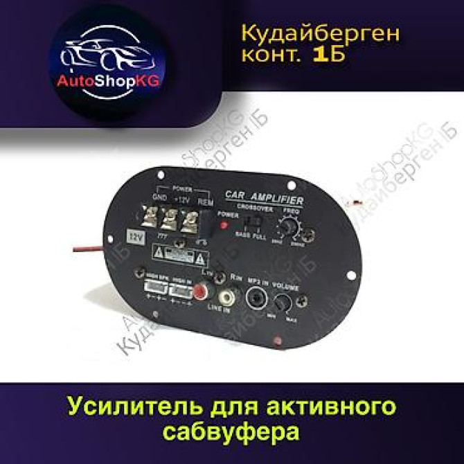 Усилитель Новый, 250 Вт, Каналов: 1 Бишкек - изображение 1