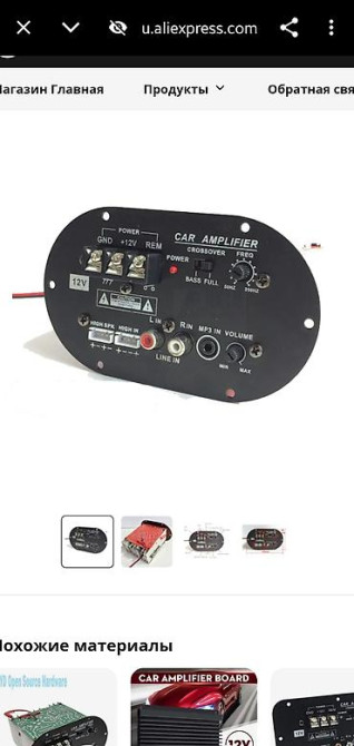 Усилитель Новый, 250 Вт, Каналов: 1 Бишкек - изображение 4