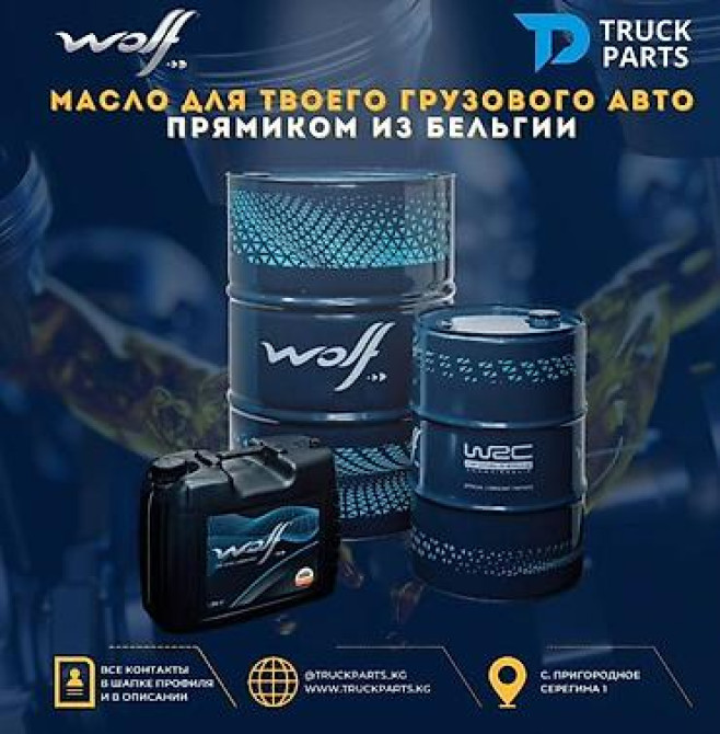 Моторное масло, Новый, Оригинал Бишкек - изображение 1