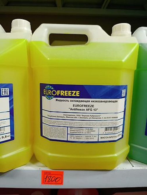 Антифриз Бишкек - сүрөт 6