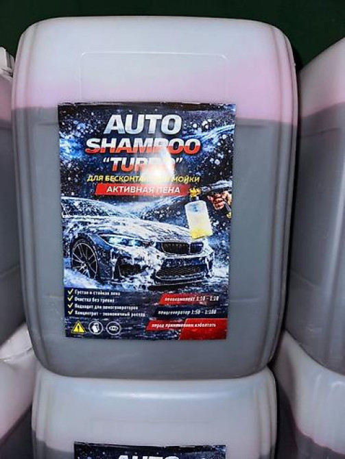 Качественная безконтактная розового и белого цвета автошампунь. AUTO Бишкек - изображение 2