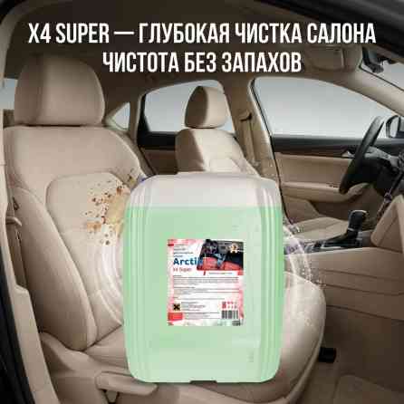 Химчистка ArctikLine X4 Super, 21 кг — профессиональное средство для Бишкек