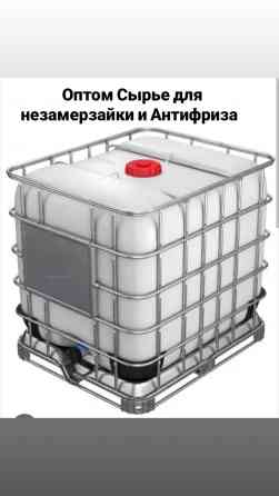 Антифриз, Новый, Оригинал, Россия Бишкек