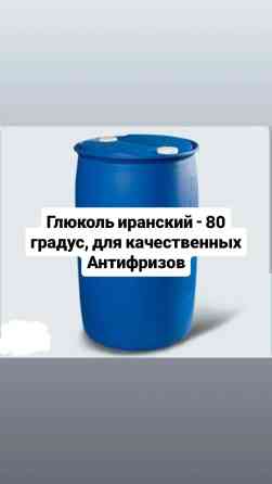 Антифриз, Новый, Оригинал Бишкек