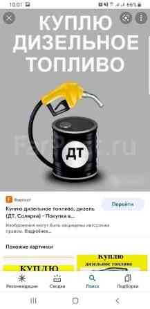 Б/у, Оригинал Бишкек