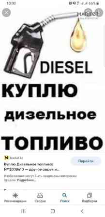 Б/у, Оригинал Бишкек