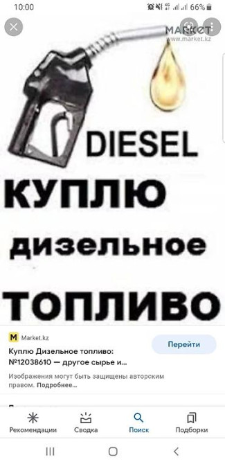 Б/у, Оригинал Бишкек - сүрөт 1