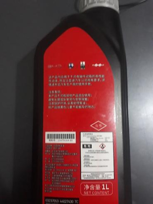 Трансмиссионное масло, Оригинал, Китай Бишкек - изображение 2