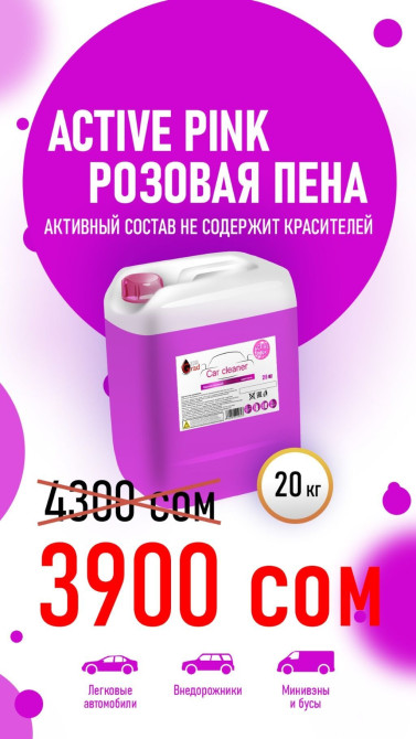 Оригинал Bishkek - photo 1