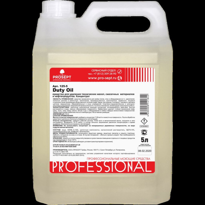 Средство для удаления технических масел и нефтепродуктов. Мойка СТО Бишкек - изображение 1