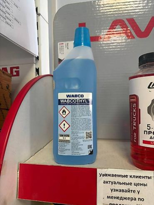 Антифриз, Новый, Оригинал, Германия Bishkek - photo 2