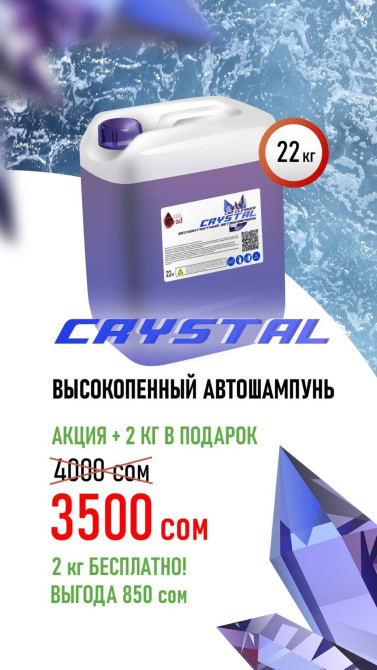 Новый, Оригинал, Россия Бишкек - изображение 1