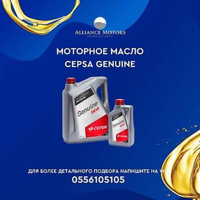 Моторное масло, Новый, Оригинал Бишкек - изображение 1