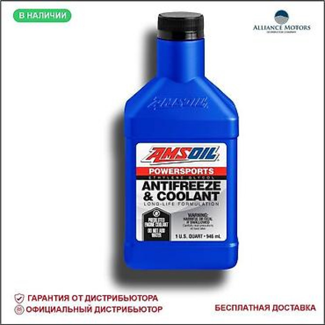 АНТИФРИЗ ОТ ПРЯМОГО ПОСТАВЩИКА Усовершенствованная конструкция Бишкек - изображение 1