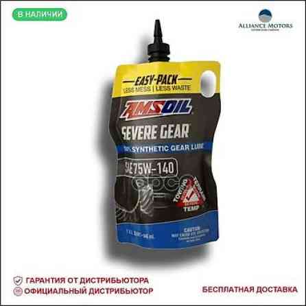 AMSOIL SEVERE GEAR ОТ ИЗНОСА И ЗАЩИТЫ ДВИГАТЕЛЯ SEVERE GEAR создан Бишкек