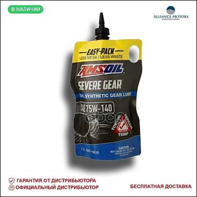 AMSOIL SEVERE GEAR ОТ ИЗНОСА И ЗАЩИТЫ ДВИГАТЕЛЯ SEVERE GEAR создан Бишкек - изображение 1