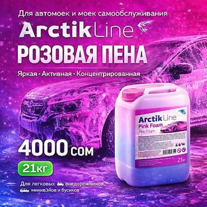 Автокосметика, Для кузова, Оригинал, Германия Bishkek - photo 1