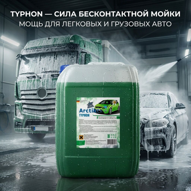 Автокосметика, Для кузова, Оригинал Бишкек - сүрөт 1