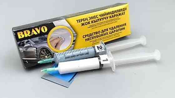 Автокосметика, Для кузова Бишкек