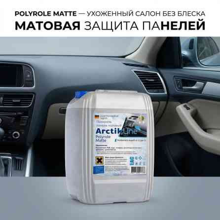 Автокосметика, Для салона, Оригинал Бишкек