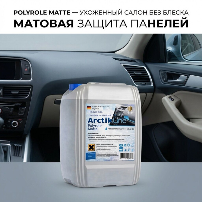 Автокосметика, Для салона, Оригинал Bishkek - photo 1