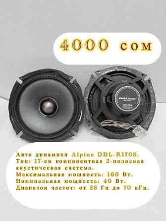 Автомобильные динамики (несколько моделей на выбор), каждый комплект — Бишкек