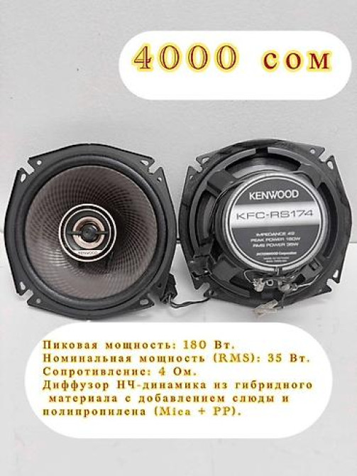 Автомобильные динамики (несколько моделей на выбор), каждый комплект — Бишкек - изображение 1