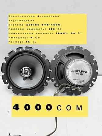 Автоакустика — несколько комплектов динамиков и твитеров. 1) Pioneer Бишкек