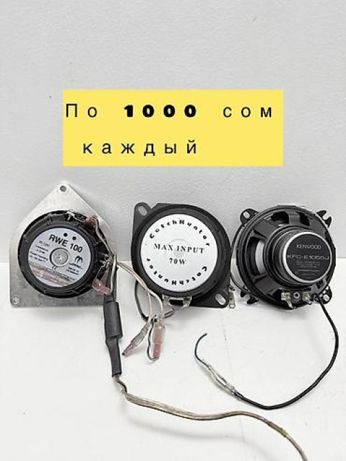 Автоакустика — несколько комплектов динамиков и твитеров. 1) Pioneer Бишкек - изображение 4