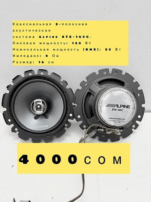 Автоакустика — несколько комплектов динамиков и твитеров. 1) Pioneer Бишкек - изображение 2