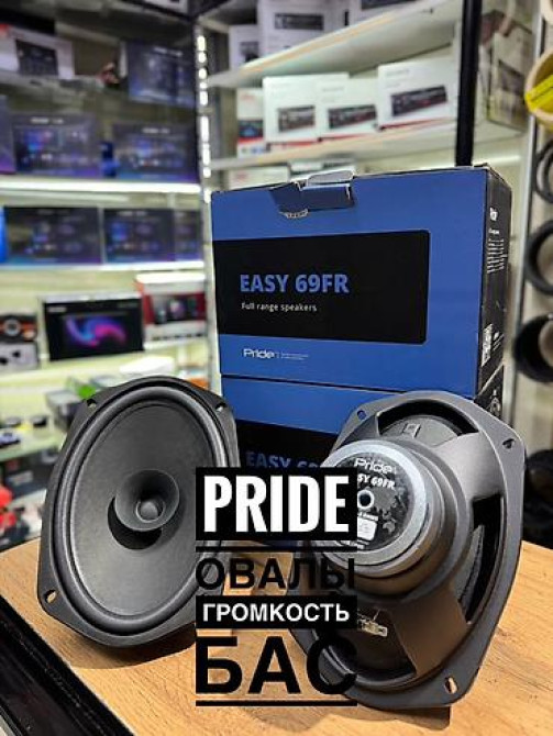 Акустика Pride Easy 69FR — полнодиапазонные овальные динамики формата Бишкек - изображение 1