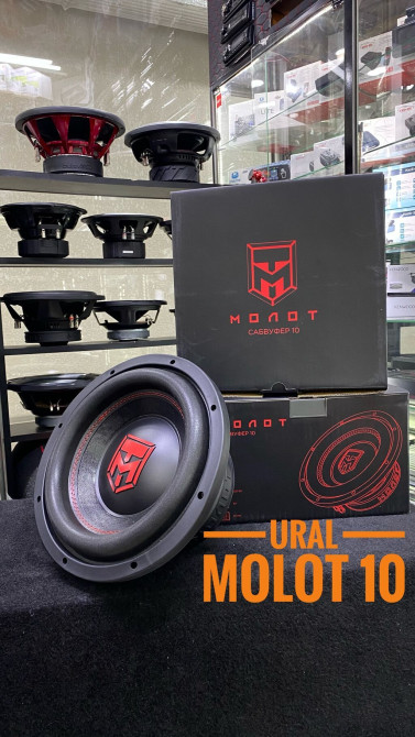 Сабвуферный динамик Ural Мolot 10, в оснащении которого присутствует Бишкек - изображение 1