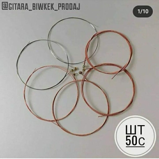 Струны струна Штук струны качество и звучание струны очень хорошая Бишкек - изображение 1