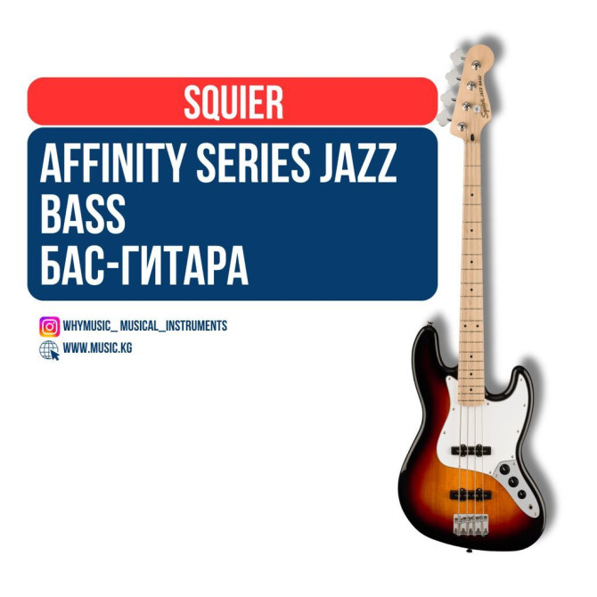 Squier Affinity Series Jazz Bass, 3-Color Sunburst Бас-гитара Бишкек - изображение 1