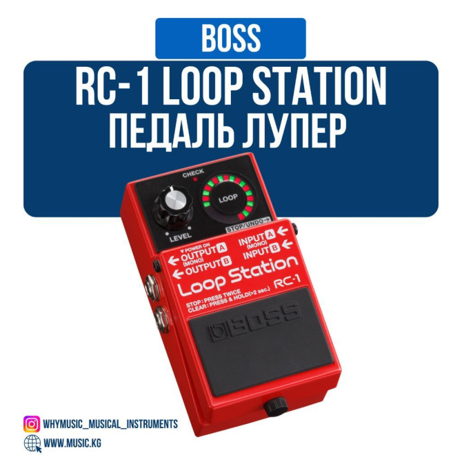 Гитарная педаль BOSS RC-1 Looper BOSS RC-1 — это компактный и простой Bishkek - photo 1