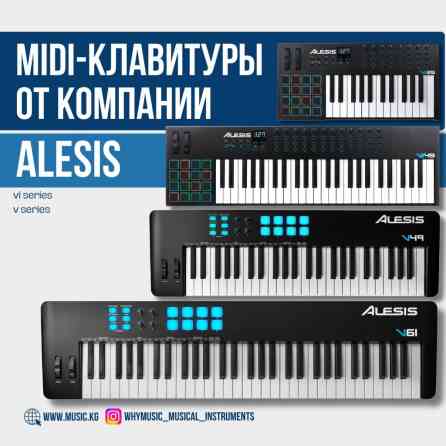 MIDI-клавиатуры от компании Alesis Технология, которая вдохновляет на Бишкек