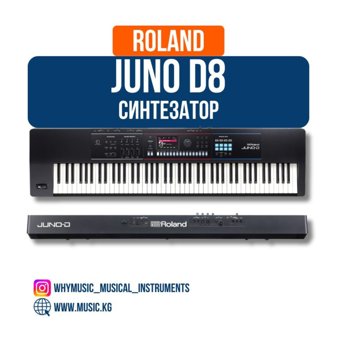 Синтезатор Roland JUNO D8 — идеальный синтезатор для концертирующих Бишкек - изображение 1