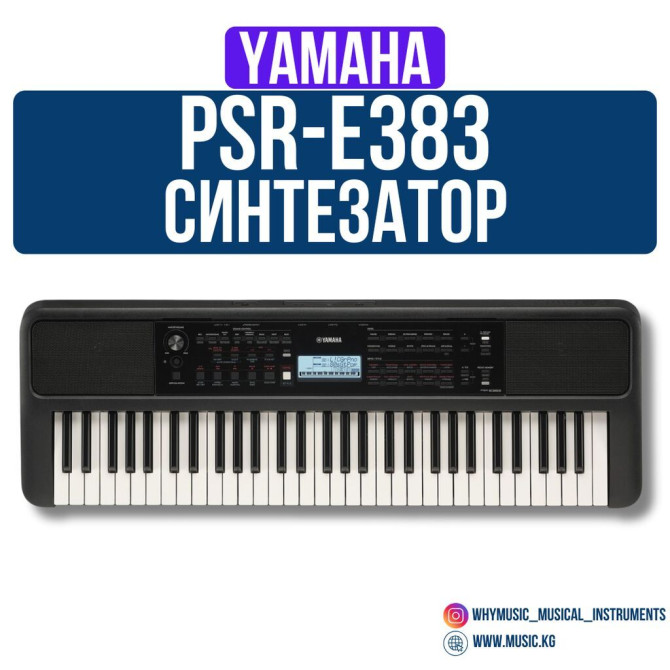 Синтезатор Yamaha PSR-E383 ✨ Ключевые особенности: ???? Выразительная Бишкек - изображение 1