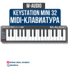 Midi-клавиатура M-Audio Keystation Mini 32 MK3 M-Audio Keystation Бишкек