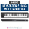 MIDI-клавиатура M-Audio Keystation 61 MK3 M-Audio Keystation 61 MK3 — Бишкек