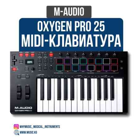 MIDI-клавиатура M-Audio Oxygen Pro 25 M-Audio Oxygen Pro 25 — это Бишкек