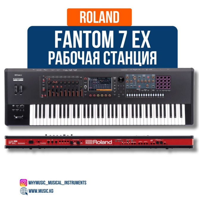 Рабочая станция Roland Fantom-7 EX Fantom-7 EX — это профессиональная Бишкек - изображение 1